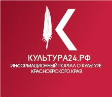 Культура24.рф